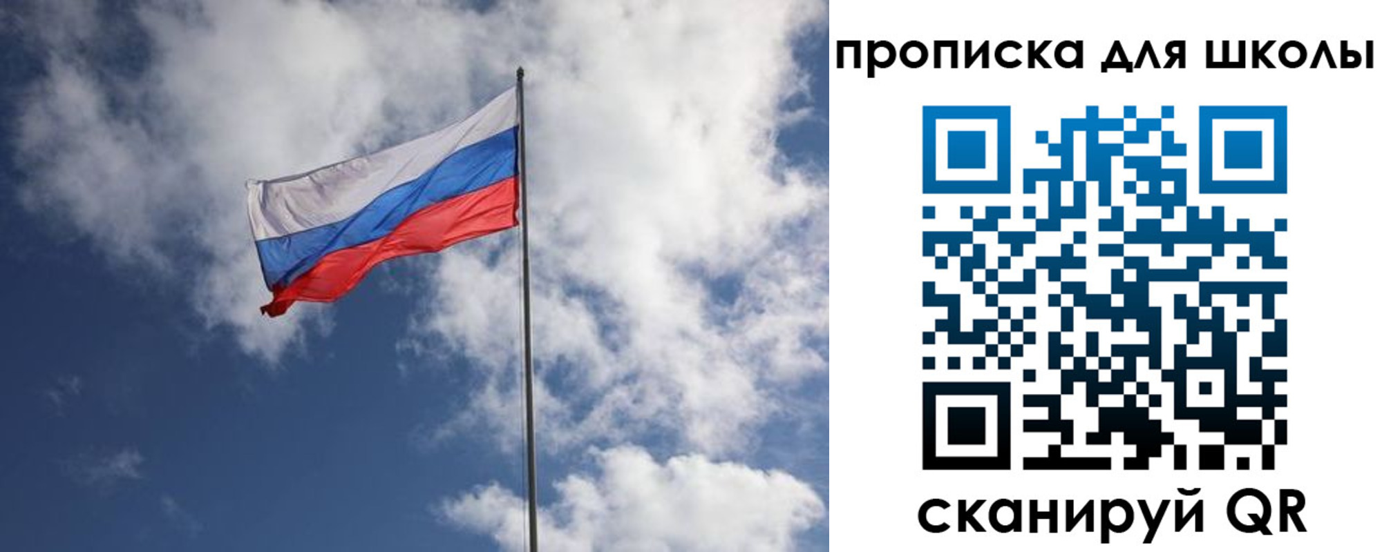 прописка поиск в Сочи