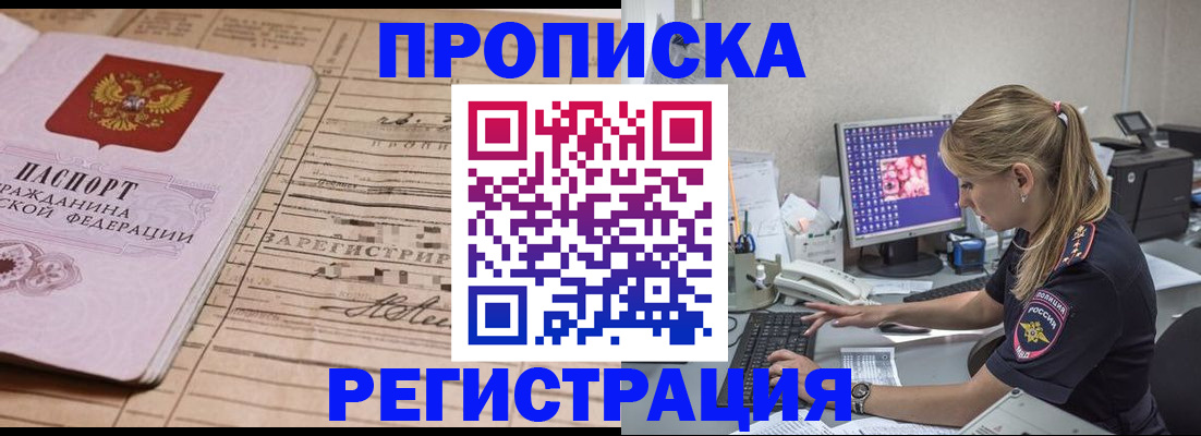 регистрация для школы в Сочи